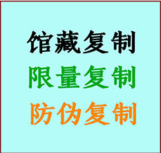  丰县书画防伪复制 丰县书法字画高仿复制 丰县书画宣纸打印公司